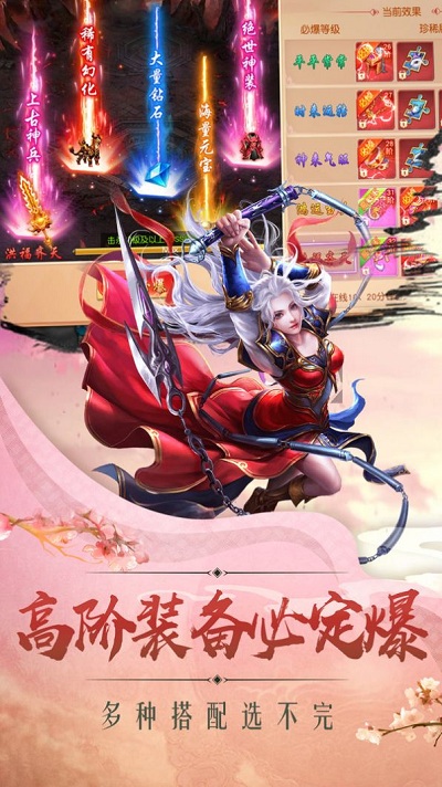 梦幻遮天红包版