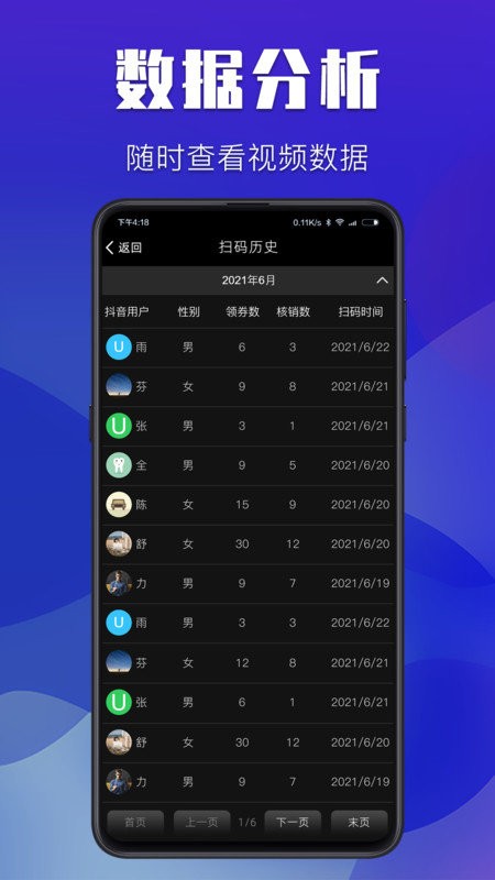醒店app下载
