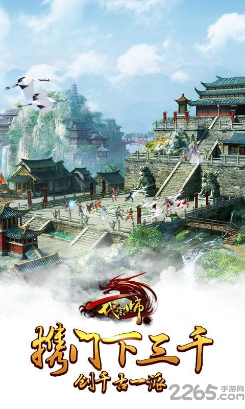 一代宗师hd无限黄金版下载
