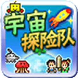 宇宙探险队无限金币修改版