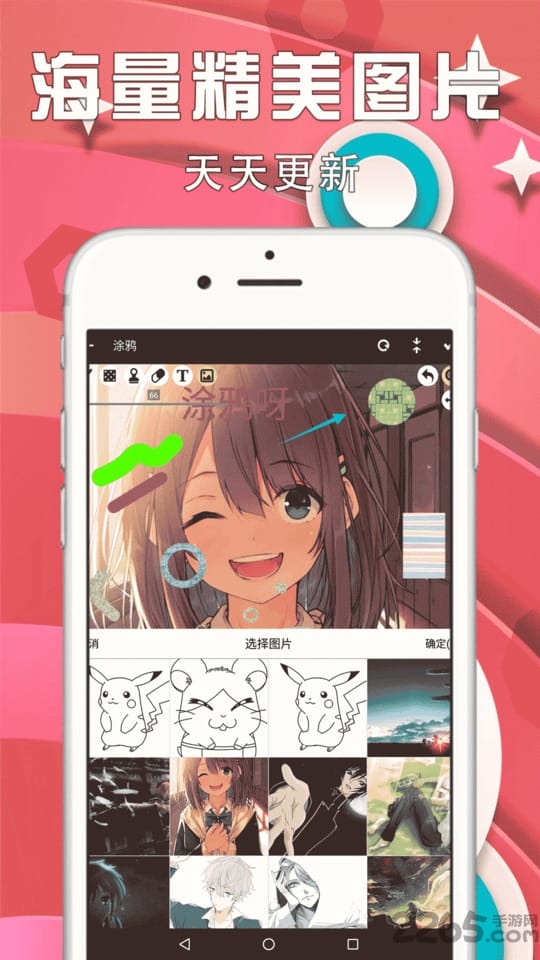 彩色涂鸦墙app