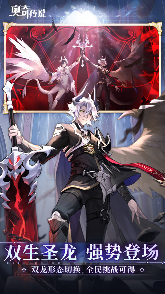 奥奇传说互通版