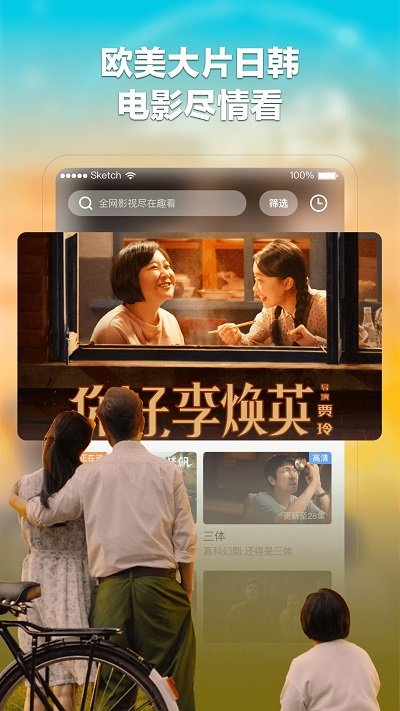趣看电影软件