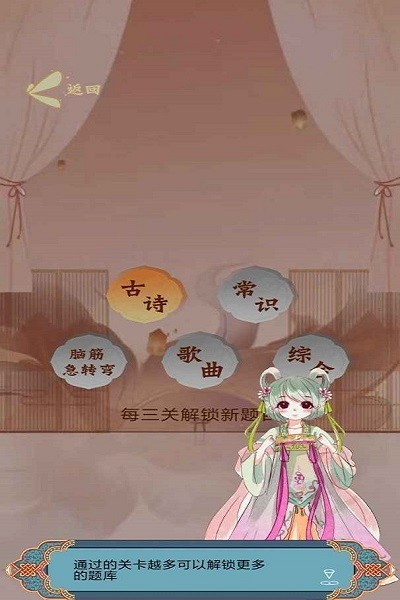 凤凰传题游戏 凤凰传题最新版下载