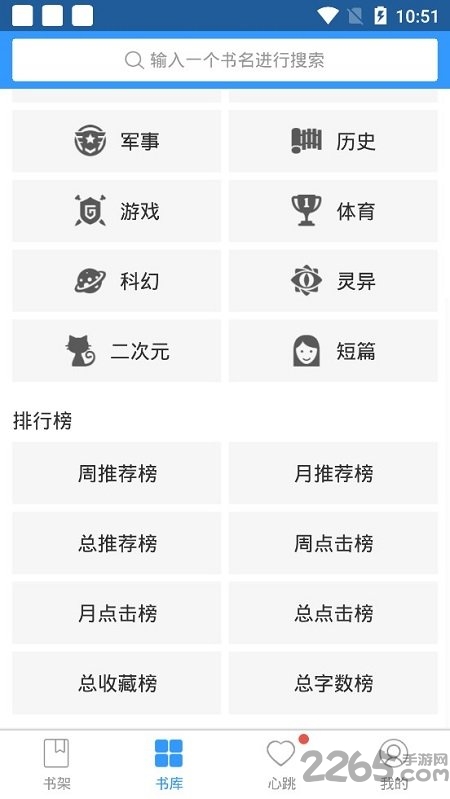 书荒免费小说阅读器无广告版 书荒免费小说app下载