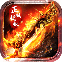 刀刀烈火手游正式版