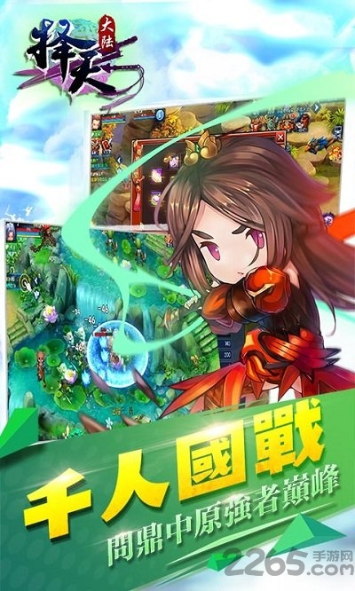 择天大陆小米版下载