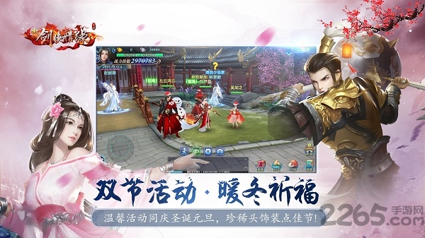 新剑侠情缘无限元宝内购版