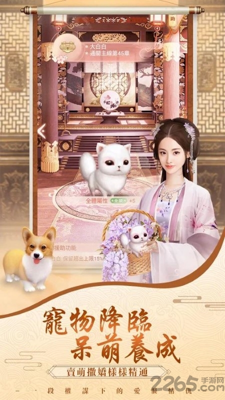 如梦令手游