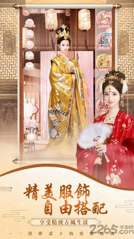 如梦令手游