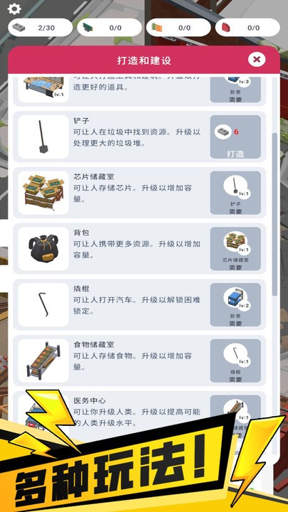我的避难所最新版本