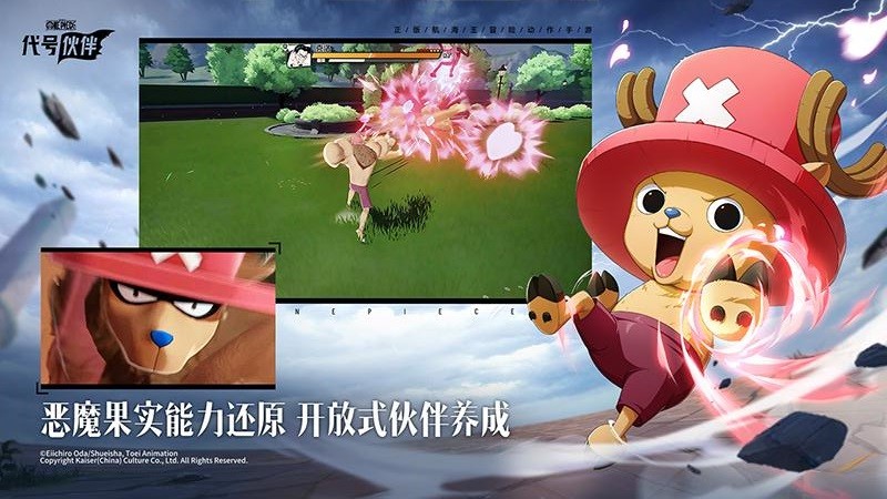 代号伙伴官方内测