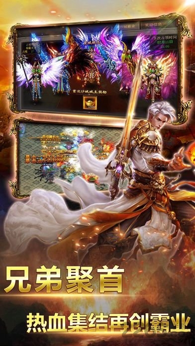 傲世圣战手游