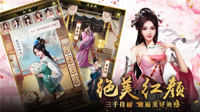帝王养成记手游