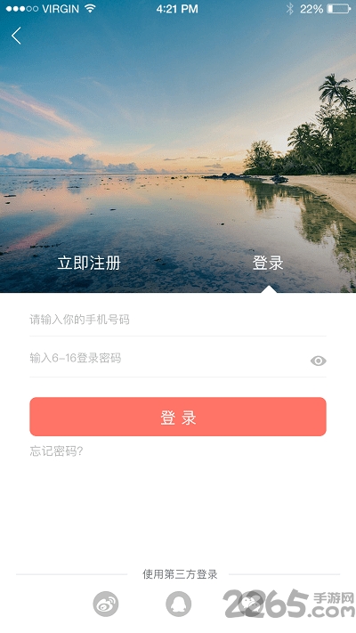 动景游手机版