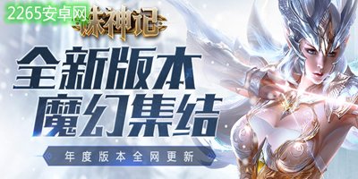 诛神记