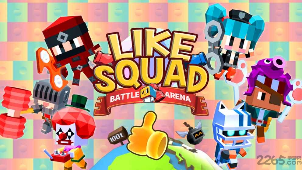 like squad手游