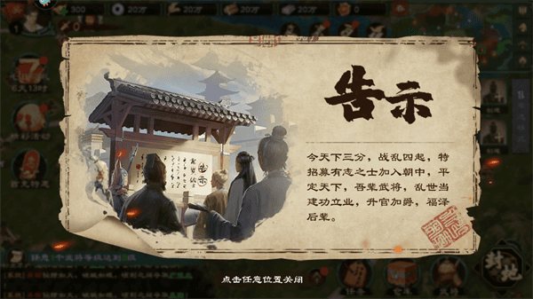 乱世终结战新手攻略大全