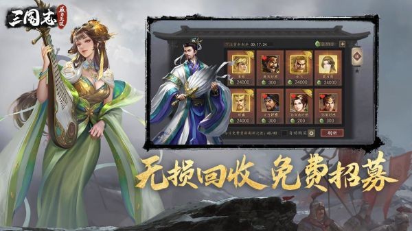 三国志威力无双小米客户端