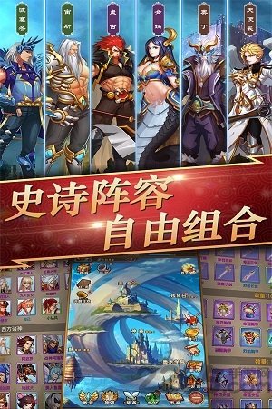 永恒纷争ol光明世界传说手游公益服