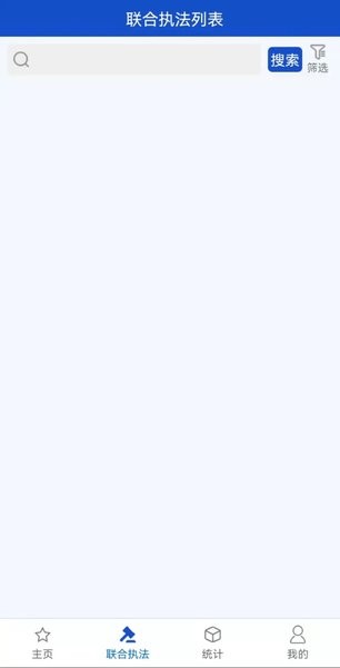 黑龙江行政执法证手机版