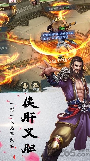 九州侠客手游最新版