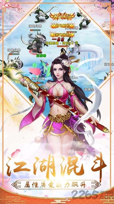 暗黑修仙h5官方版