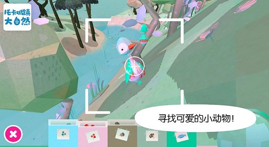 托卡城镇大自然游戏下载