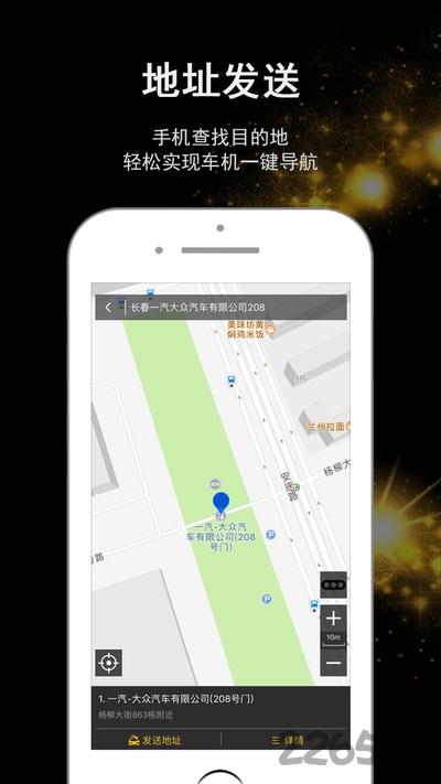 一汽大众众智app