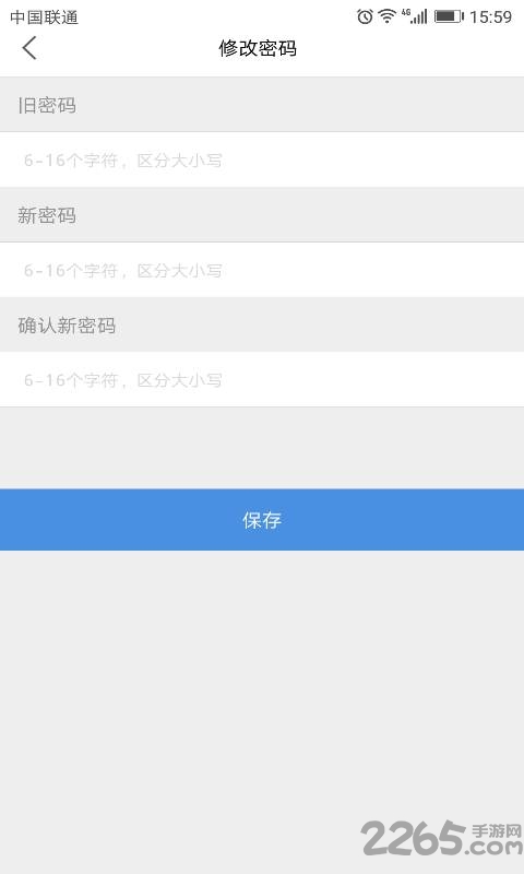 沃约惠商家版app