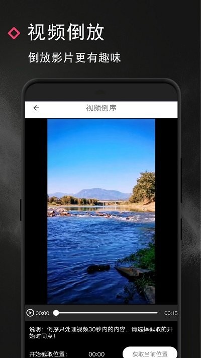 万能视频去水印app