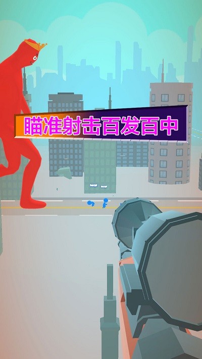 射击我最行手机版