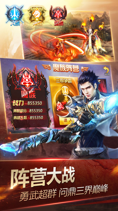神魔多酷版