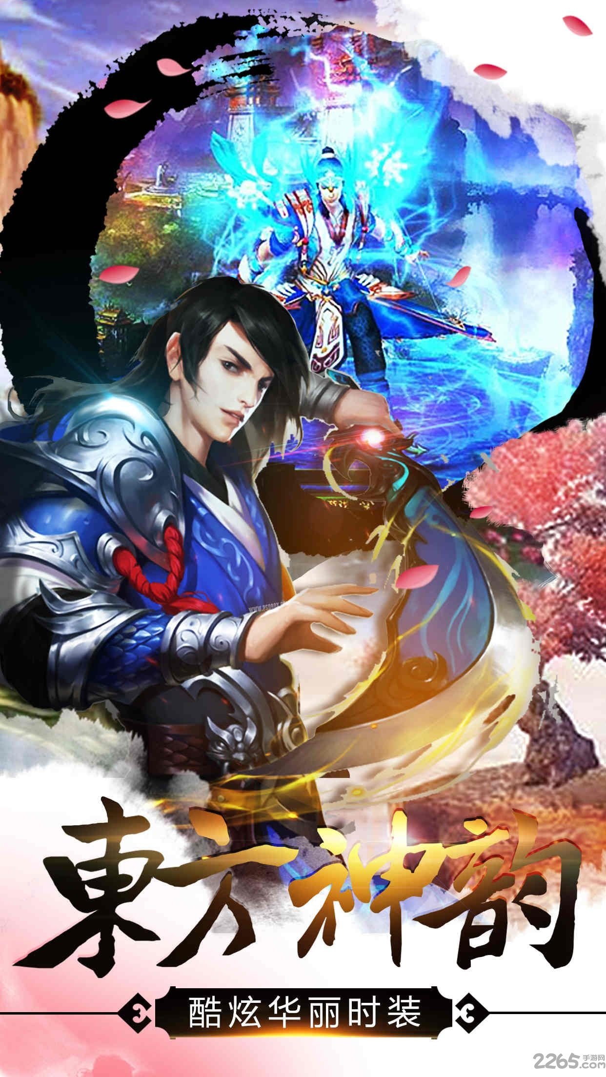 玄仙九重天手游