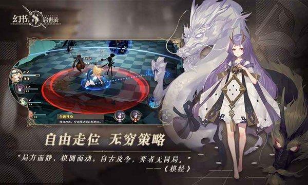 幻书启世录果盘最新版