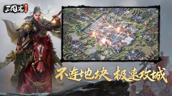 三国志威力无双手游测试版