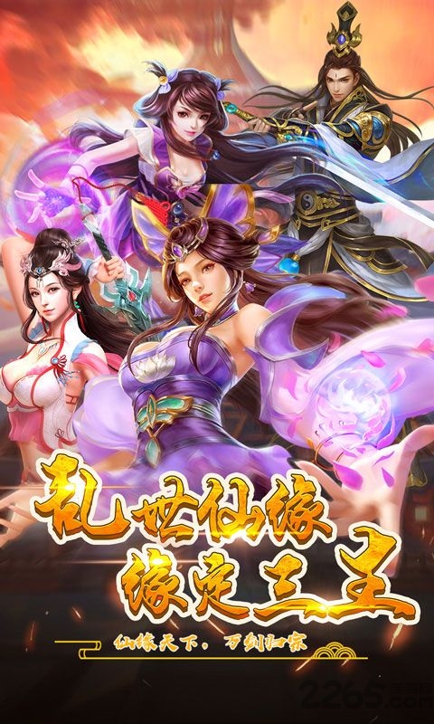 苍穹仙迹手游
