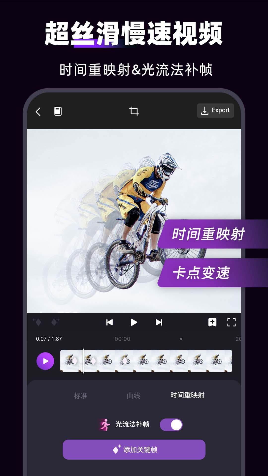 motion ninja pro