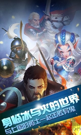 冰火之役手游变态版