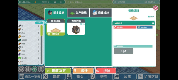 罗塔岛航海贸易记无限货币下载