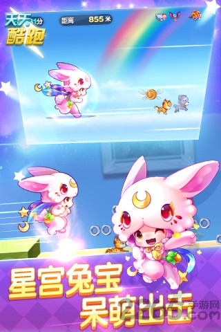 天天酷跑明哥破解版2016