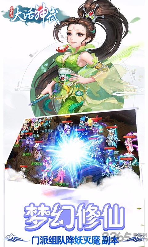 大话神武手游果盘版
