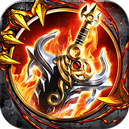 传奇风云超变官方正版