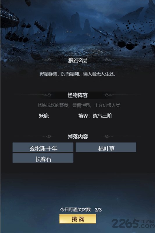 笑傲修真行最新版