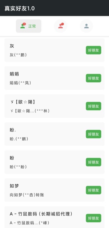李跳跳真实好友app官方最新版