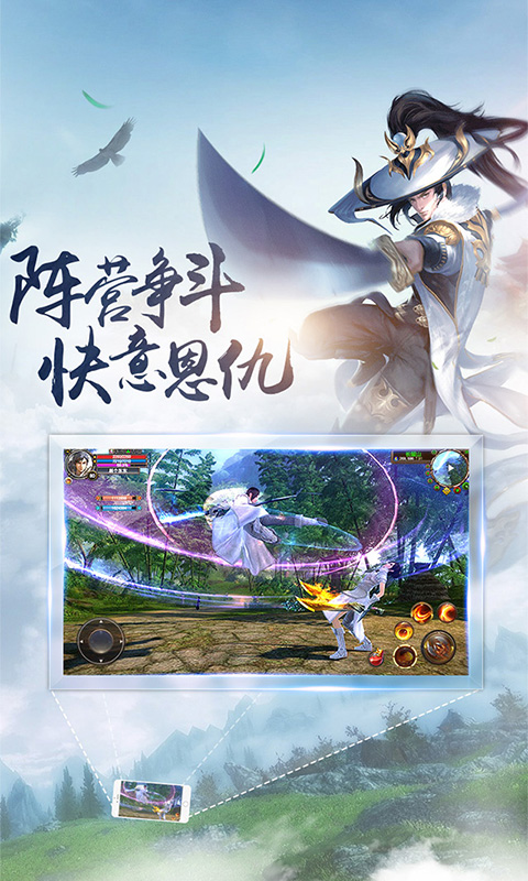 万剑江湖3456玩手游