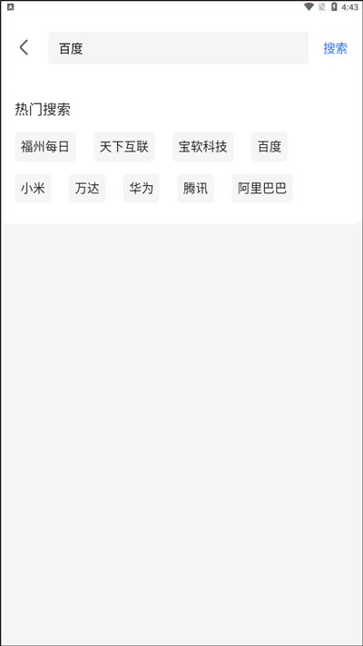 爱企查查企业教程 爱企查查企业教程