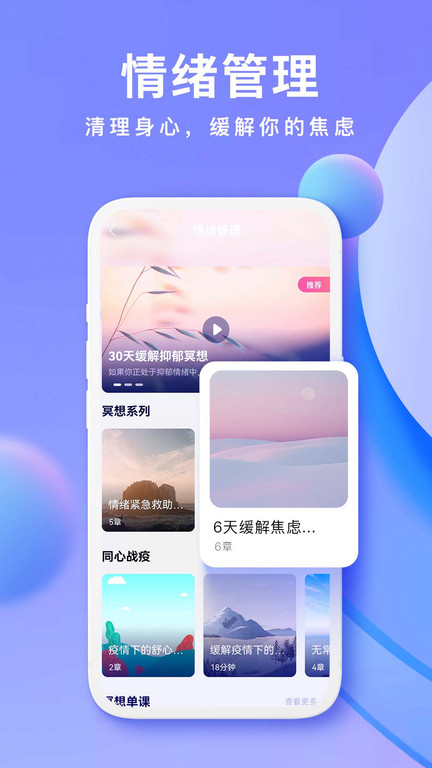 now冥想官方版 now冥想app下载
