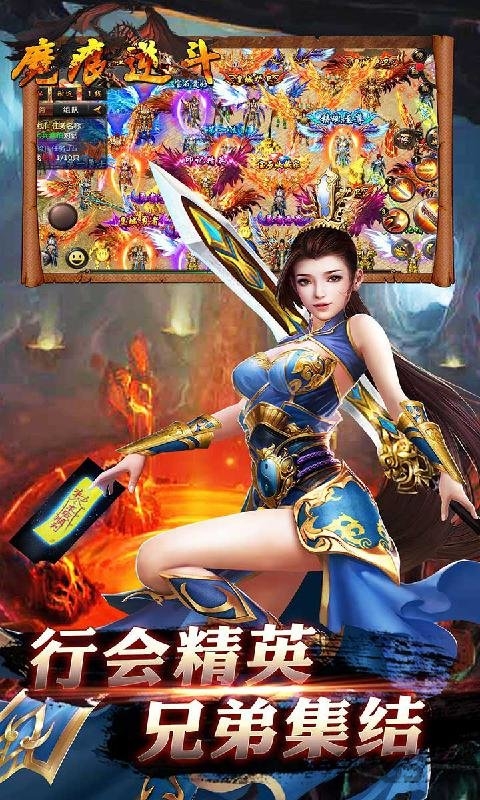 魔痕逆斗手游
