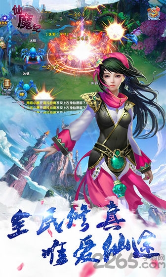武镇仙魔手游